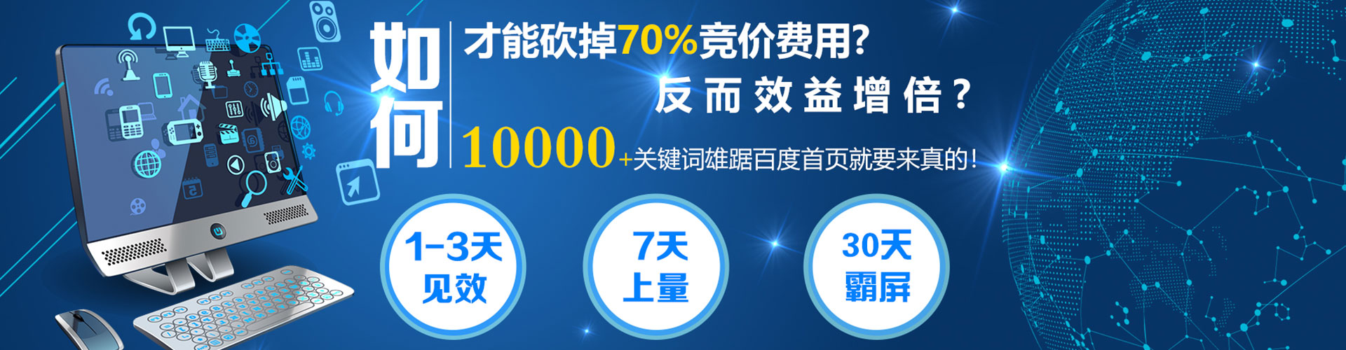 随州百度竞价广告